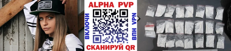 А ПВП кристаллы Севск