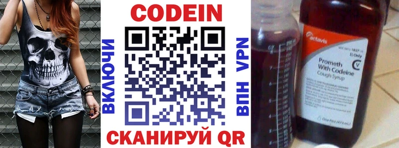 сайты даркнета телеграм  Севск  Codein Purple Drank 