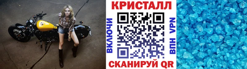 МЕТАМФЕТАМИН кристалл  купить наркоту  Севск 